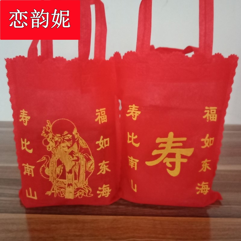 极速喜庆用品寿宴回礼袋50个装庆生F日长寿面手提袋不织布红色礼