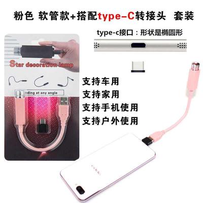 极速Carh usb ceiliqng roof starry interior atmosSphere car i