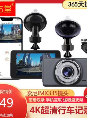 极速行车记录仪4k超高清3寸21v60P吸盘式安装imx335前后双录镜头2