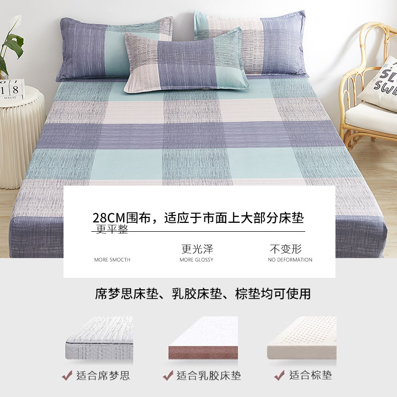 极速2023床笠单件床垫保护罩全包夏季H防滑固定纯水洗棉床单席梦,床上用品,床笠,淘宝优惠券,粉丝福利购,淘宝优惠卷
