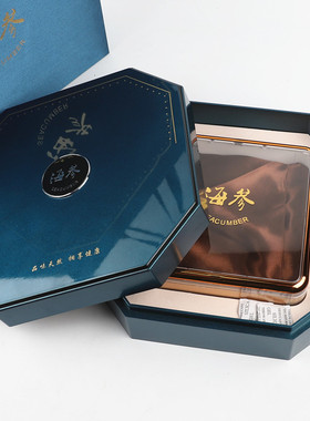 极速新款橙色蓝色海参包装v盒海参礼品盒空盒子一斤装干海参盒包