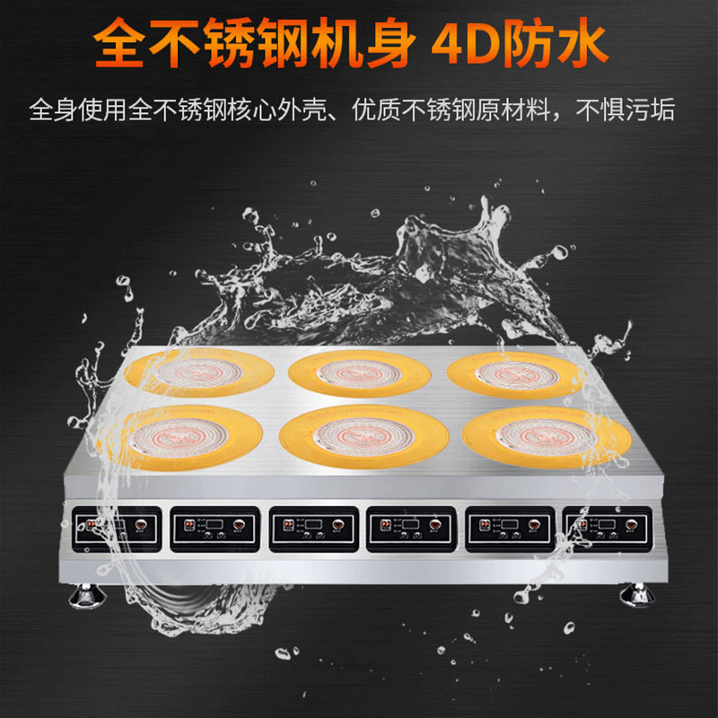极速销商用电磁h炉多头黑晶炉大功率电磁炉3500w4眼煲仔炉四六头