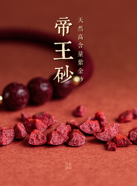 极速朱砂手串旗舰店m龙年本命年红手绳转运珠小红绳手链女红绳编