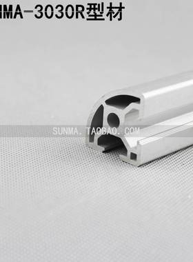 极速3030R工业铝型材R25型z材半圆铝合金型材弧形铝型材框架兰花