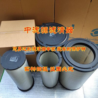 极速P781098空气滤芯 适用于唐纳森滤清器格SEV5J51F/4 CH11038 R