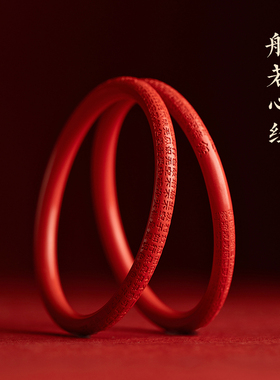 极速一念朱砂手镯女紫金沙手镯原矿手镯心经手镯S女手镯细手镯刻
