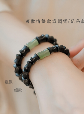 极速天然黑檀木手串节节高升和田玉竹节转运珠手链男T女复古2024