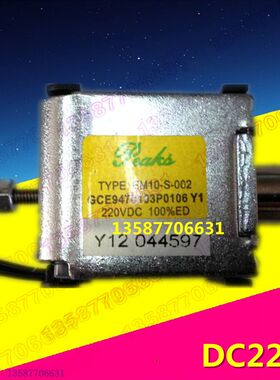 极速VD4真空断路器合闸闭锁电磁铁 EM10-BS-002 Y1 220VDC DC220V