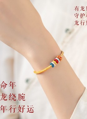 极速2024年龙年本命年t红绳手链女生太岁红色手绳龙绳护身符属龙