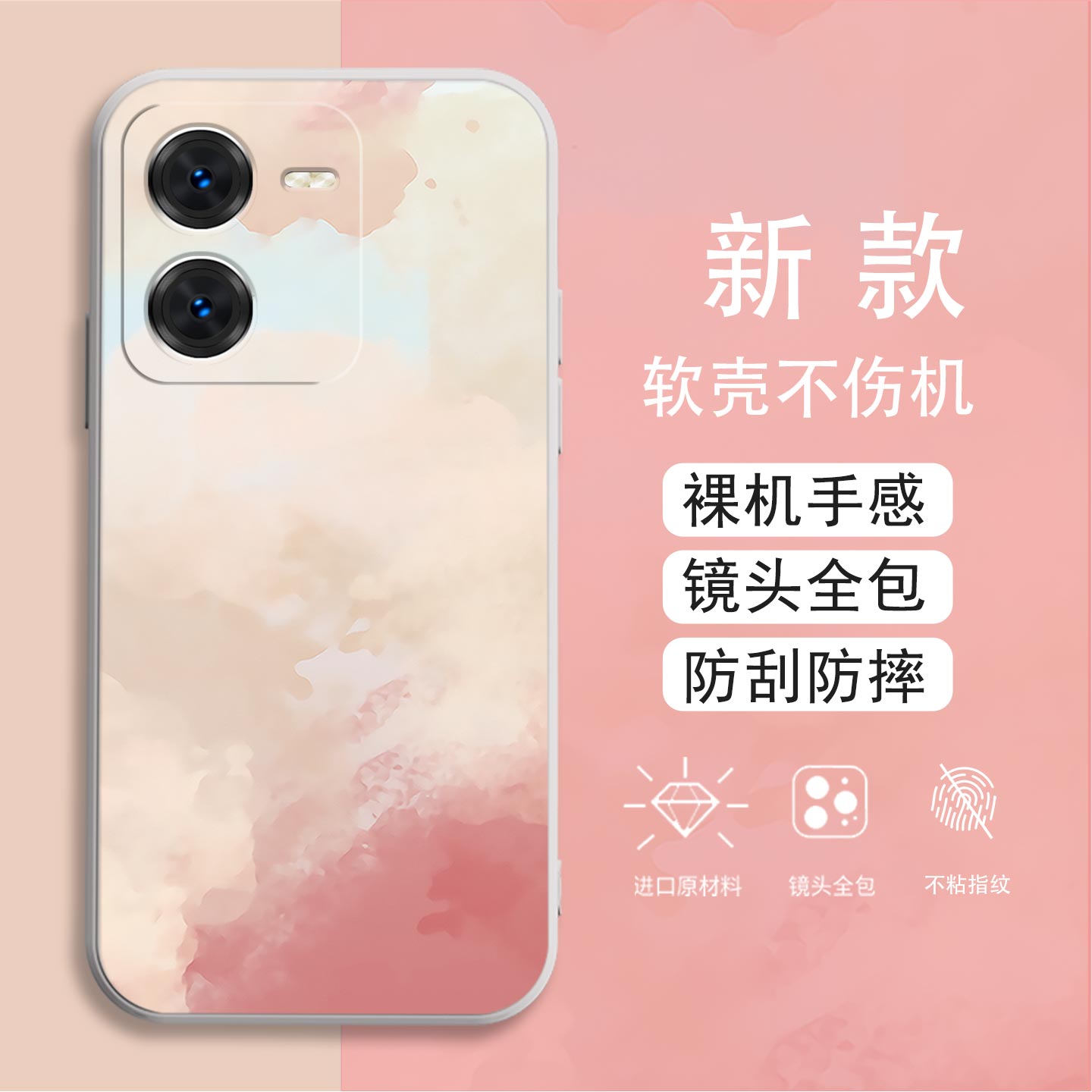 适用iQOOZ8手机壳磨砂彩绘