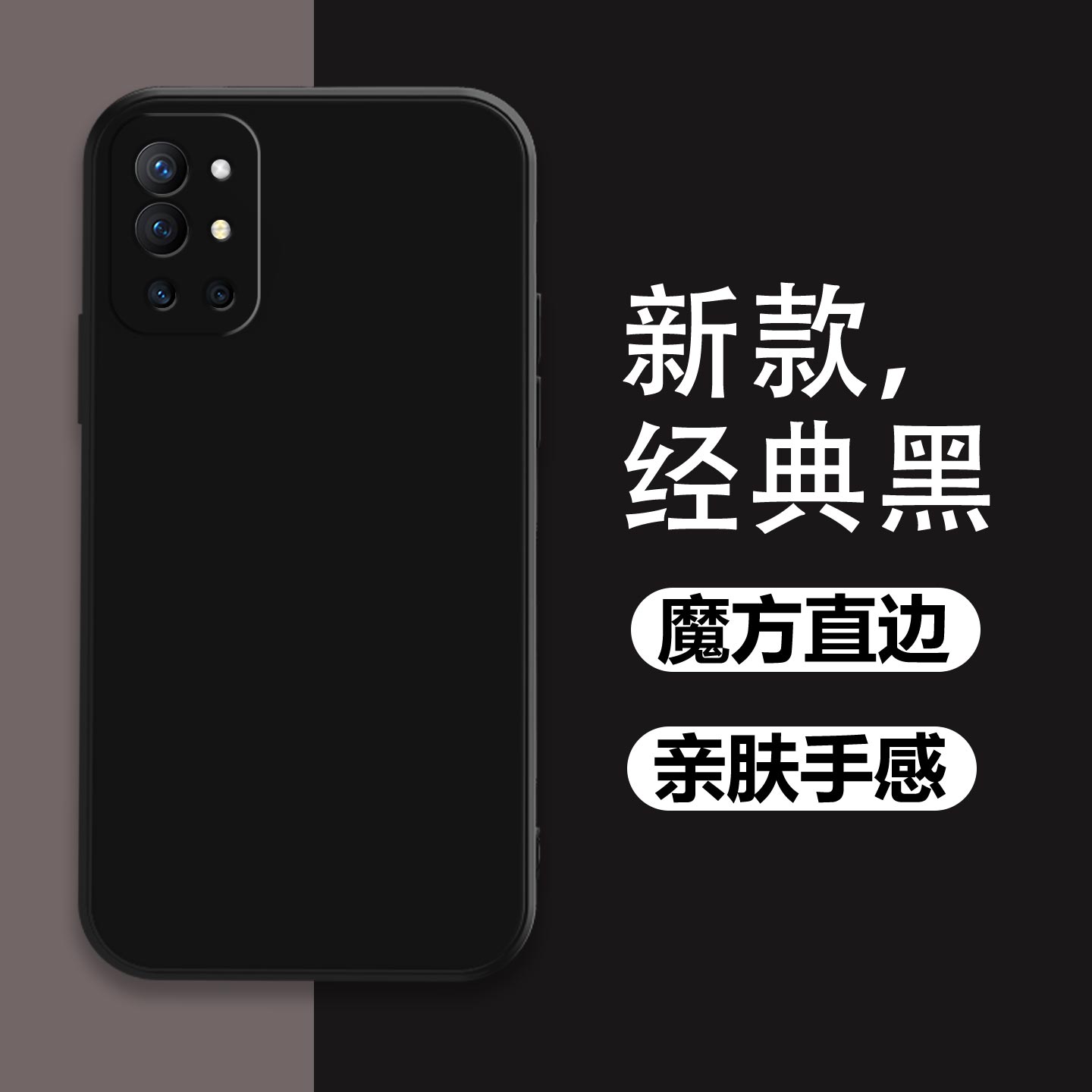 适用于一加9R手机壳1+9r镜头全包LE2100磨砂耐脏防摔软壳高级感硅胶壳纯色保护套魔方直边超薄新款手机套个性