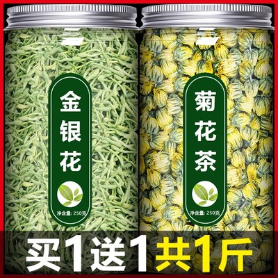 金银花菊花茶官方旗舰店特级正品中药材500g去火清热解毒散装