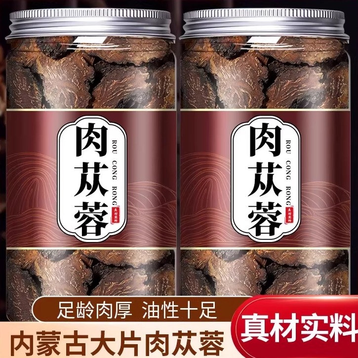 肉苁蓉切片500g阿拉善正品泡酒料水油苁蓉片内蒙古特级荒漠中药材