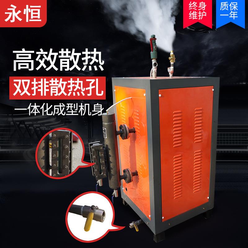 源头工厂电加热蒸汽发生器商用锅炉设备电热式大功率蒸汽机即热式