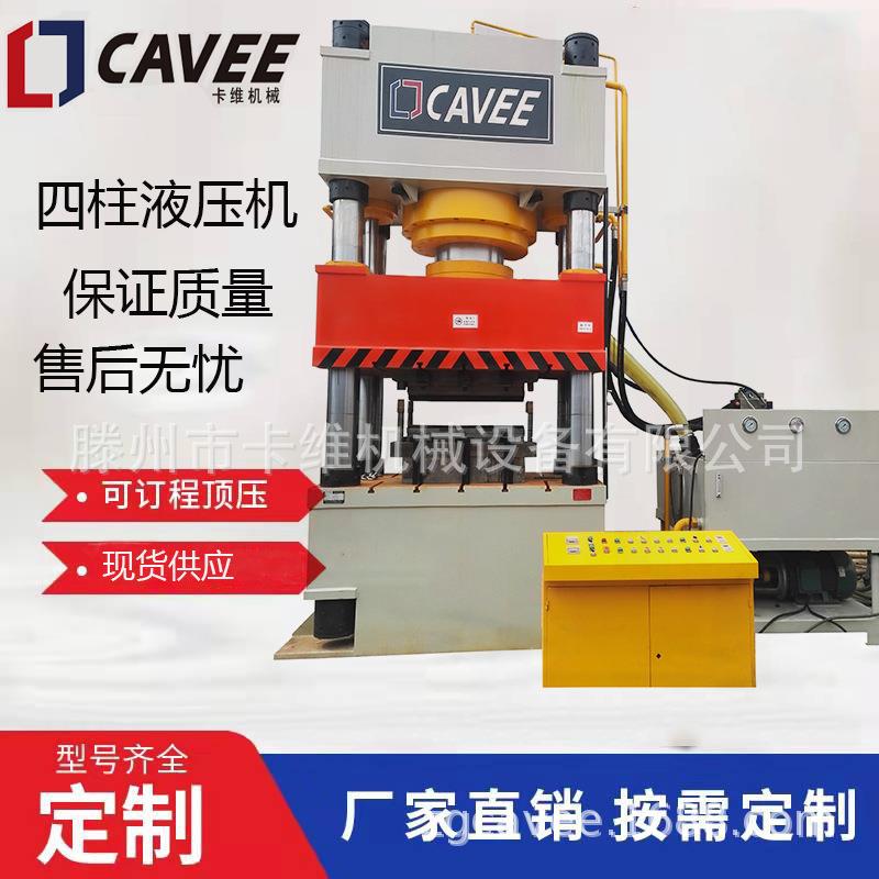 1200吨钢板成型液压机1000吨铝板成型油压机800吨四柱液压机