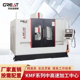 KMF-1165中高速加工中心箱柜阀门壳体模具加工高效切削