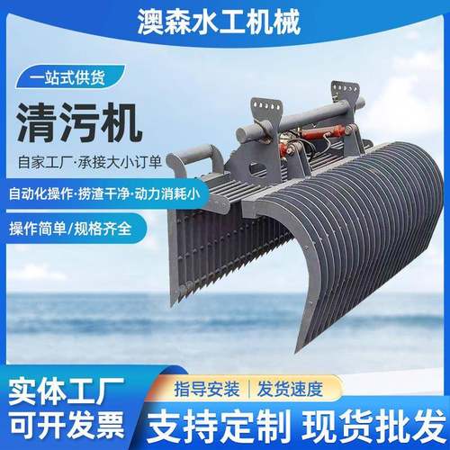 水电站厂家移动液压清污机捞渣机悬挂污水处理设备不锈钢抓斗机