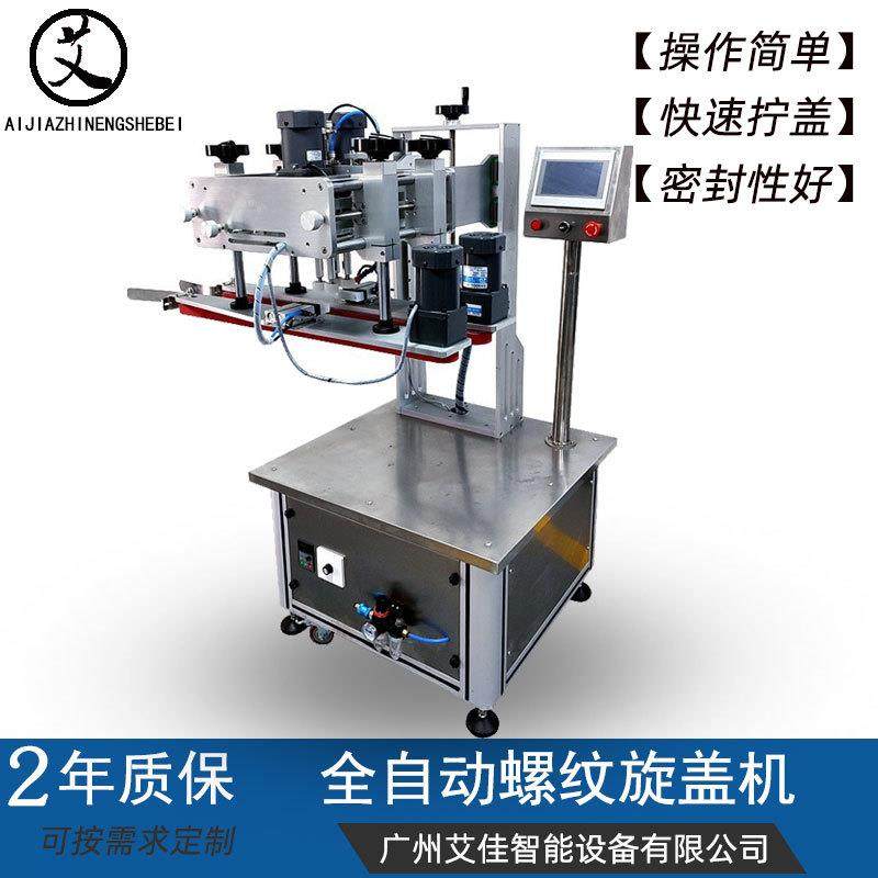 全自动旋盖机泵头鸭嘴盖喷头锁盖机移动式螺纹盖拧盖机,五金/工具,其他机械五金,淘宝优惠券,粉丝福利购,淘宝优惠卷