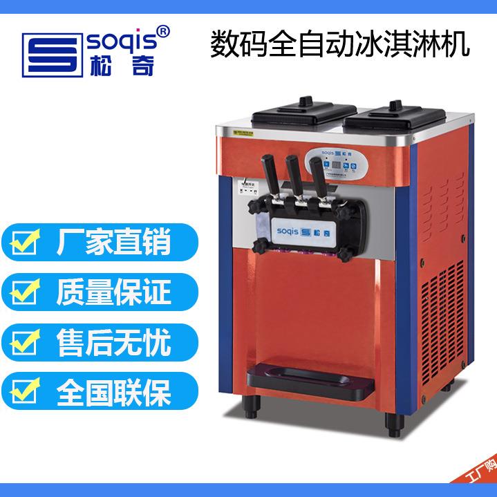 冰淇淋机ICT18C台式雪糕机冰激凌机器商用甜筒机工厂