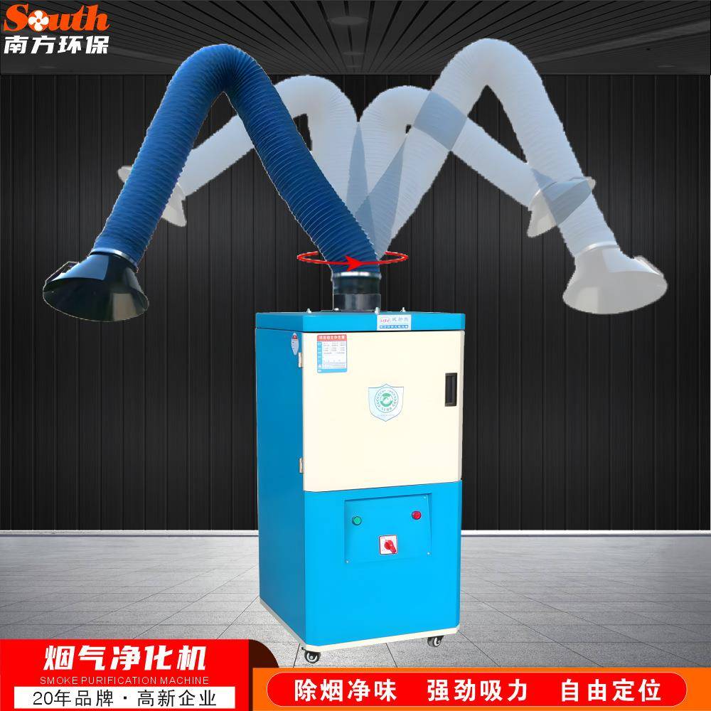 移动式焊烟净化器焊接烟尘除尘器电焊焊锡二保焊烟雾吸烟处理机