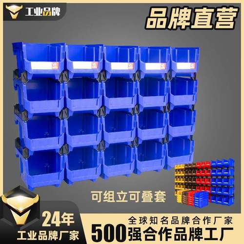 收纳塑料盒物料盒螺丝元件工具盒物料箱零件盒塑胶货架零配件