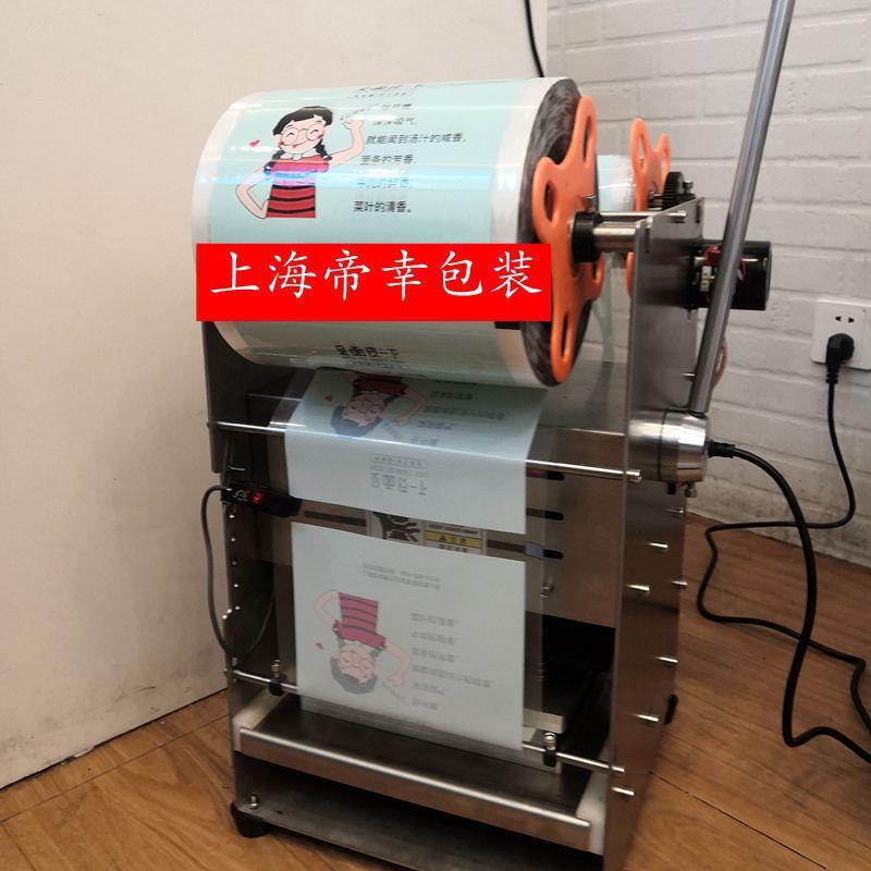 定制麻辣烫封碗机外卖打包塑料纸碗封口机铝箔盒压膜打包机带戳孔