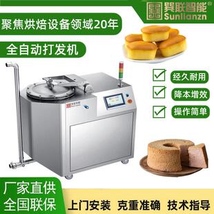 商用自动高速蛋糕烘焙打发机130L纸杯泡芙充气重油蛋糕工厂设备