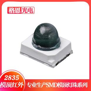30°带透镜凸头红外840-850NM灯珠 2835模顶1W红外铜支架金线灯珠