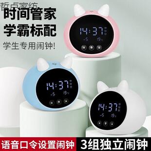 闹钟2025新款学生专用起床神器语音控制男女孩儿童强叫醒智能时钟