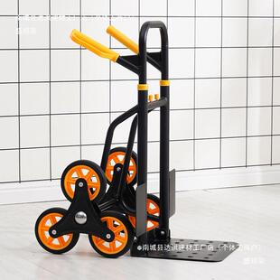爬楼梯的手拉车网红拖车拉货手推车上楼物流家电搬家建材搬货