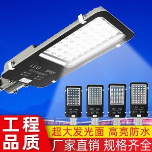 LED节能路灯灯头户外防水100W150W工程模组220V挑臂高杆道路灯头