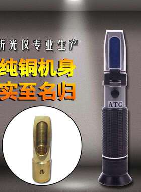 源恒通铜质折光仪HT211/212/213/214ATC淡海水族盐度计比重咸度计