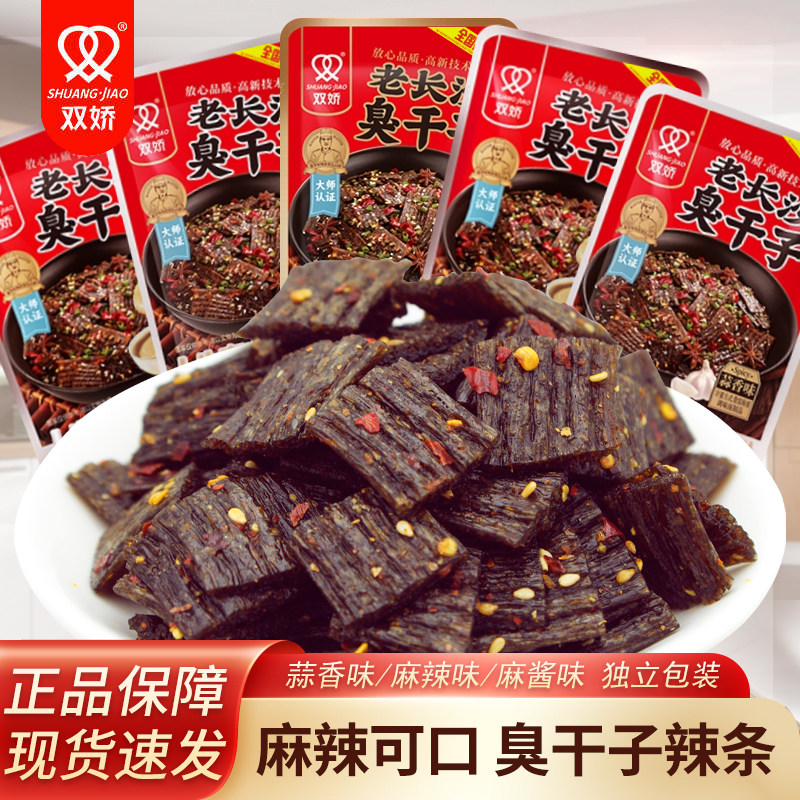 双娇老长沙臭干子散称500g麻酱味蒜香味素食面筋小包装解馋零食