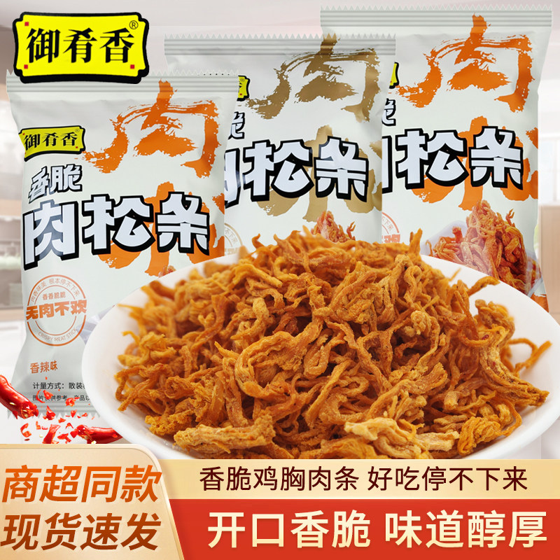 御肴香香脆肉松条原味香辣味散装称重独立包装开袋即食网红零食