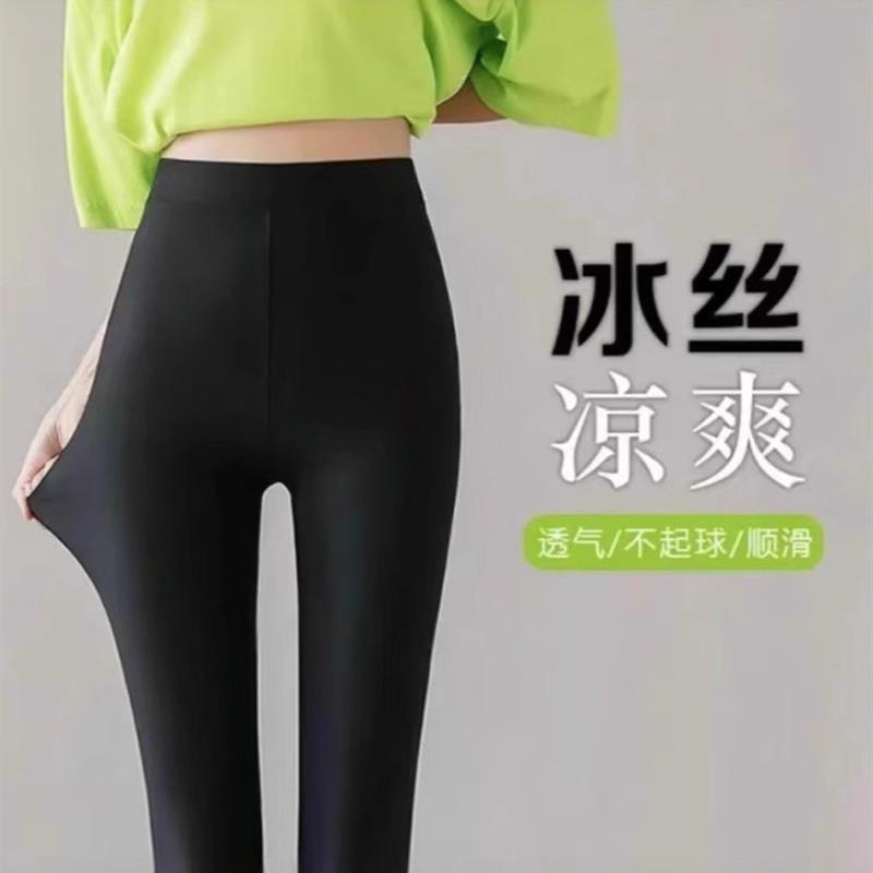 九分显瘦运动裤女春秋外穿薄款高腰小黑裤大码紧身小熊冰丝打底裤