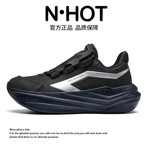 N·HOT秋冬厚底减震比赛训练潮鞋