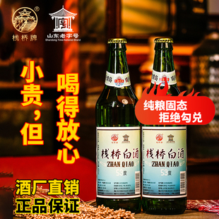 青岛栈桥牌复古115清香型白酒自饮42度/53度纯粮食固态高度口粮酒