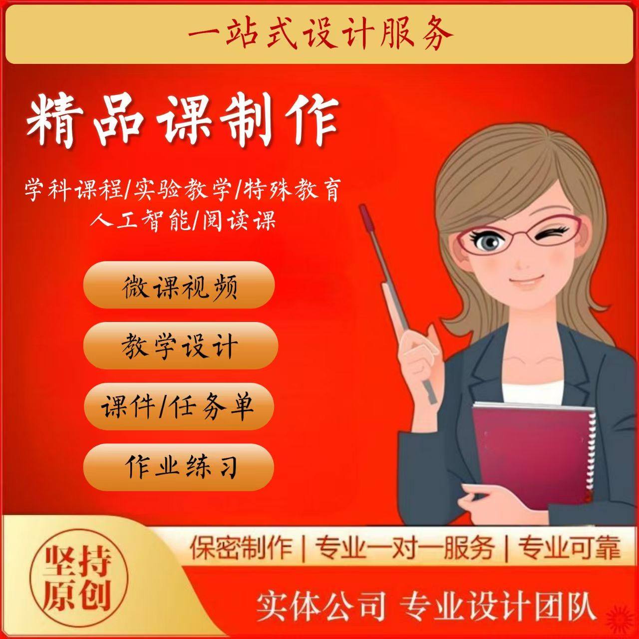 竞赛打造Nibiru元VR精品课微课AE亿图代做说课件示范课希沃的定制