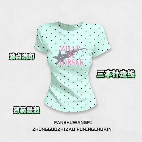 ZHAP薄荷绿波点显瘦短袖T恤