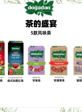 dogadan原装进口茶