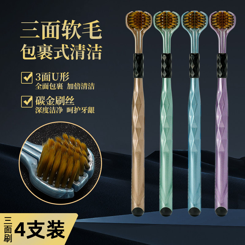 88vip2元三面牙刷成人软毛