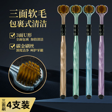 2元实用小商品88vip2元包邮小店三面牙刷包裹式成人软毛男士女士