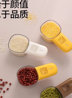 2元实用小商品88vip2元商品攒单好物多功能厨房家用食品杂粮量勺