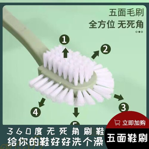 家用刷鞋神器鞋刷子硬毛洗衣刷不伤衣鞋五面洗鞋刷多功能长柄鞋刷