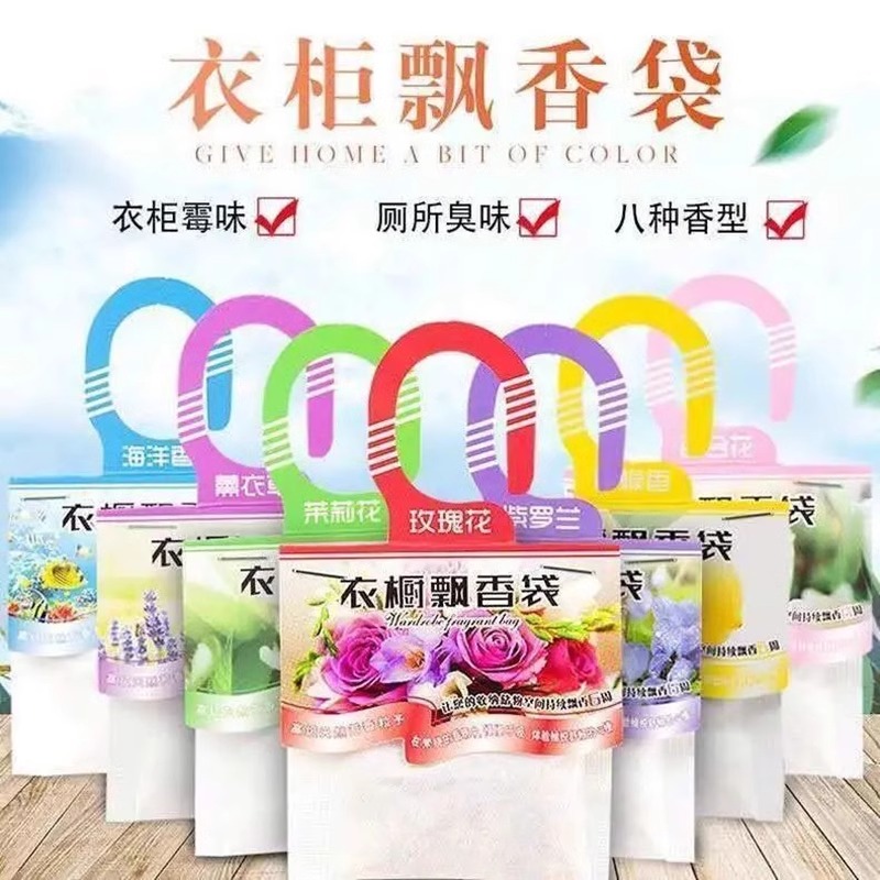 香囊袋防虫防霉家用可挂卧室香包衣柜香薰持久香气衣服除味薰衣草