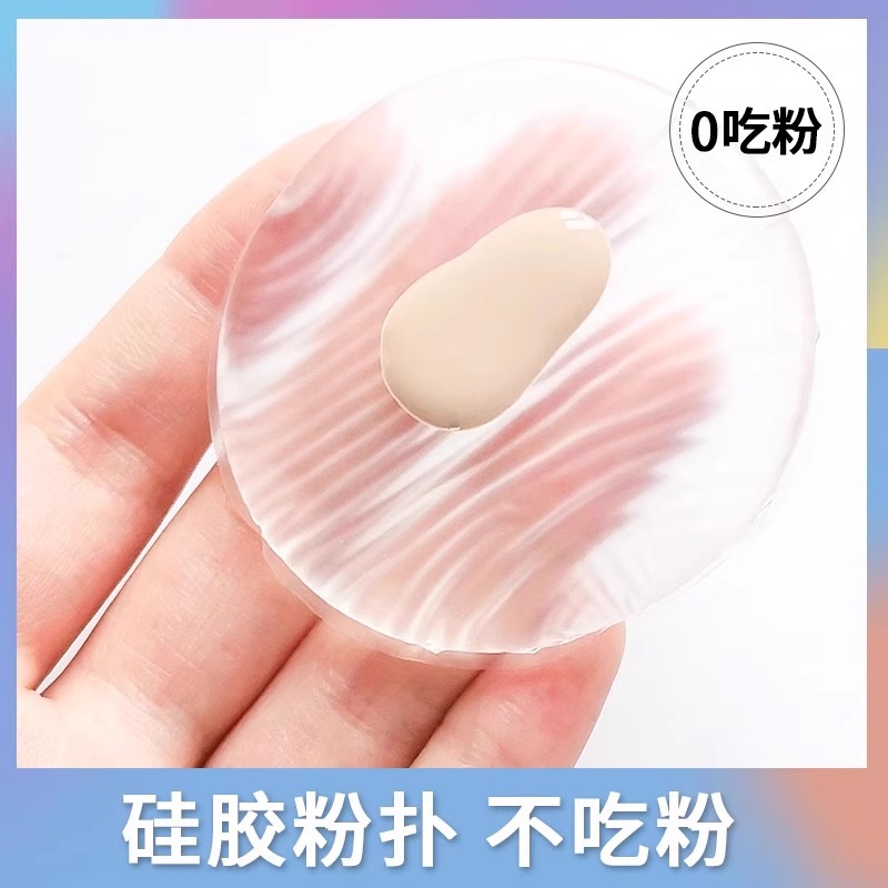 透明硅胶粉扑超软果冻气垫
