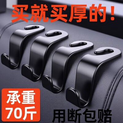 车载座椅背后U型防滑挂钩