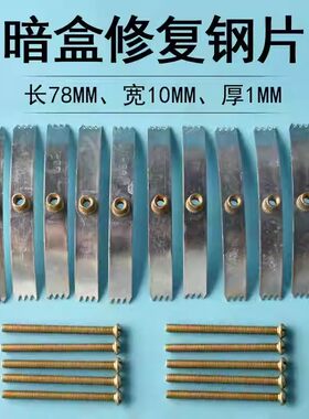 86型暗盒修复器开关插座通用