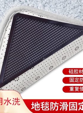 无痕地毯地垫固定防滑贴粘定位神器厨房地毡楼梯踏步垫脚垫双面胶
