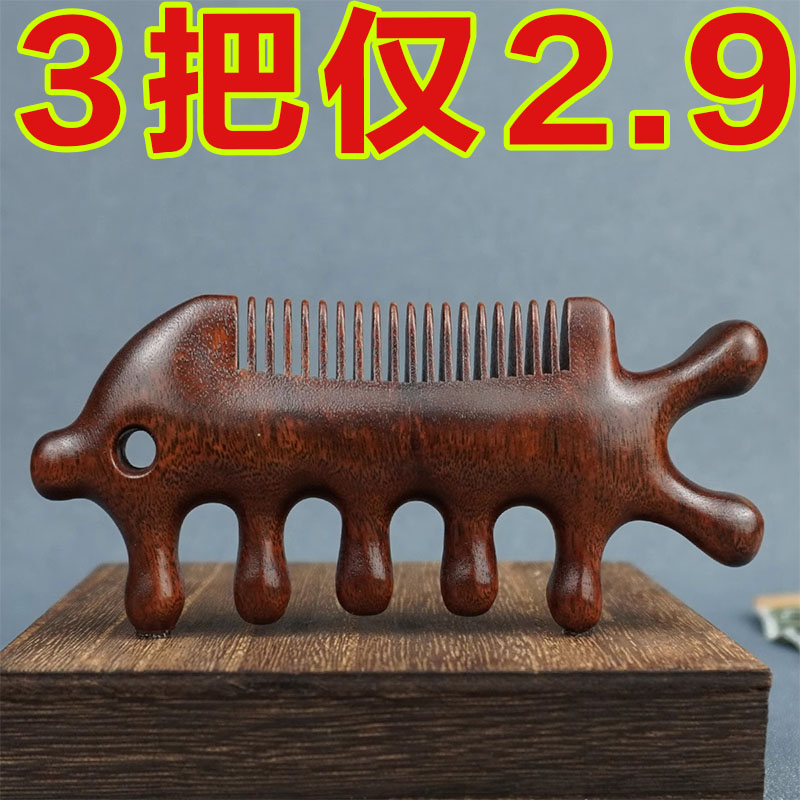 多功能按摩梳子头部经络刮痧
